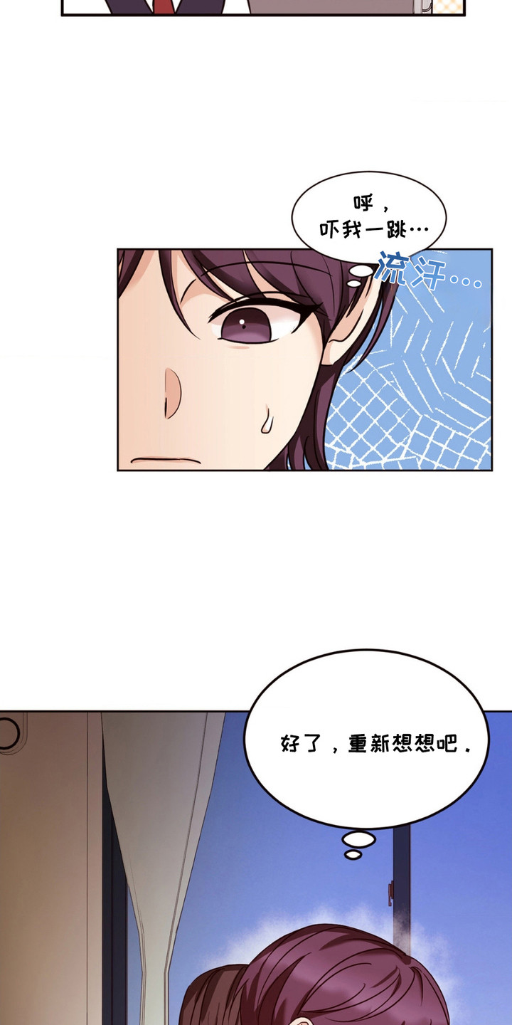 守护我的浪漫漫画,第2话3图