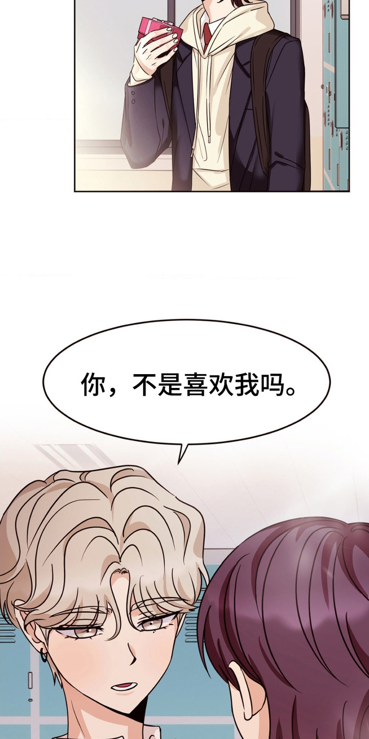 守护我的浪漫漫画,第3话5图