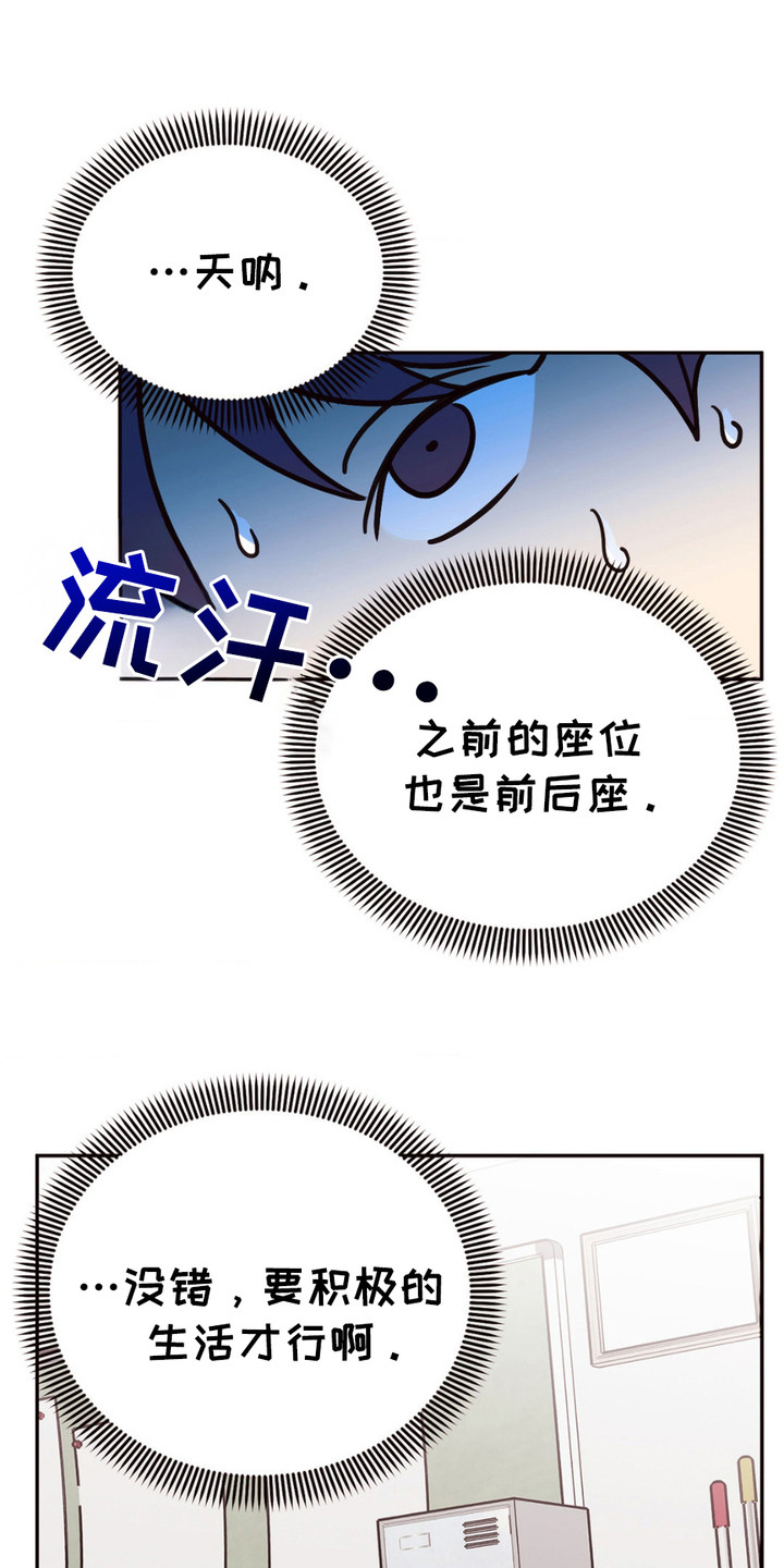 守护我的浪漫漫画,第9话1图