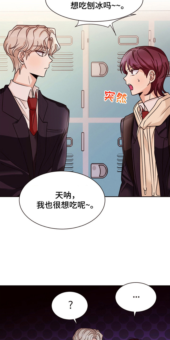 守护我的浪漫漫画,第3话1图