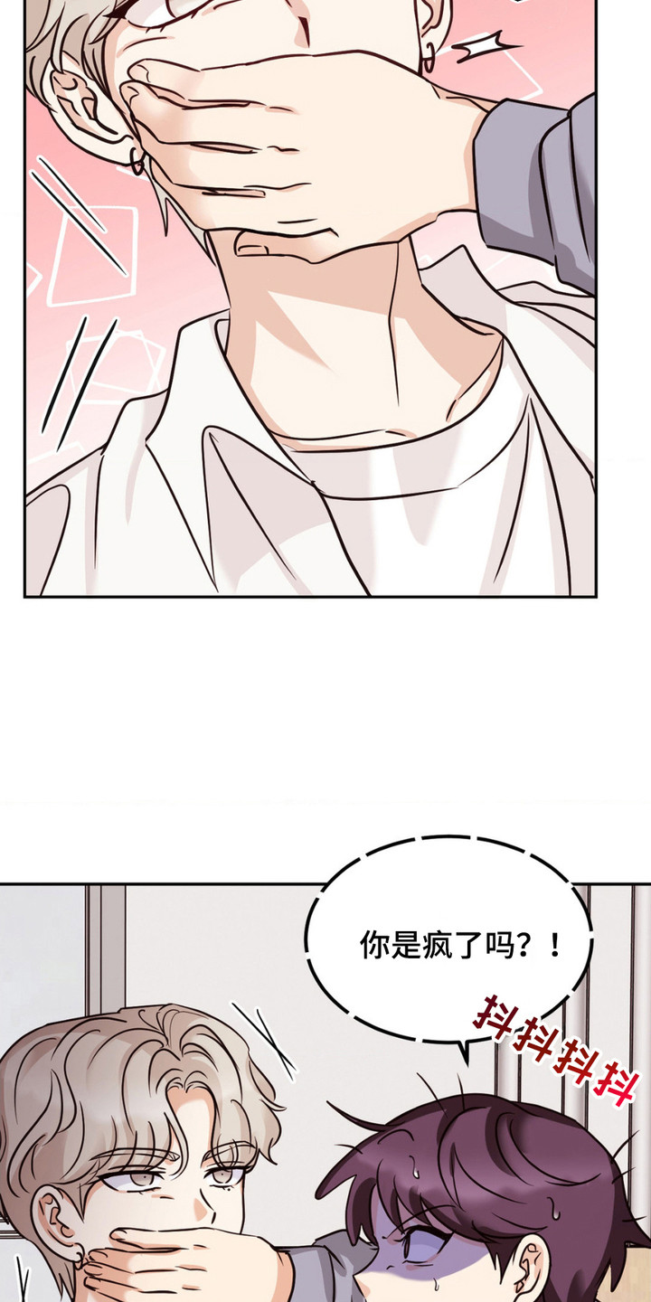 守护我的浪漫漫画,第9话1图