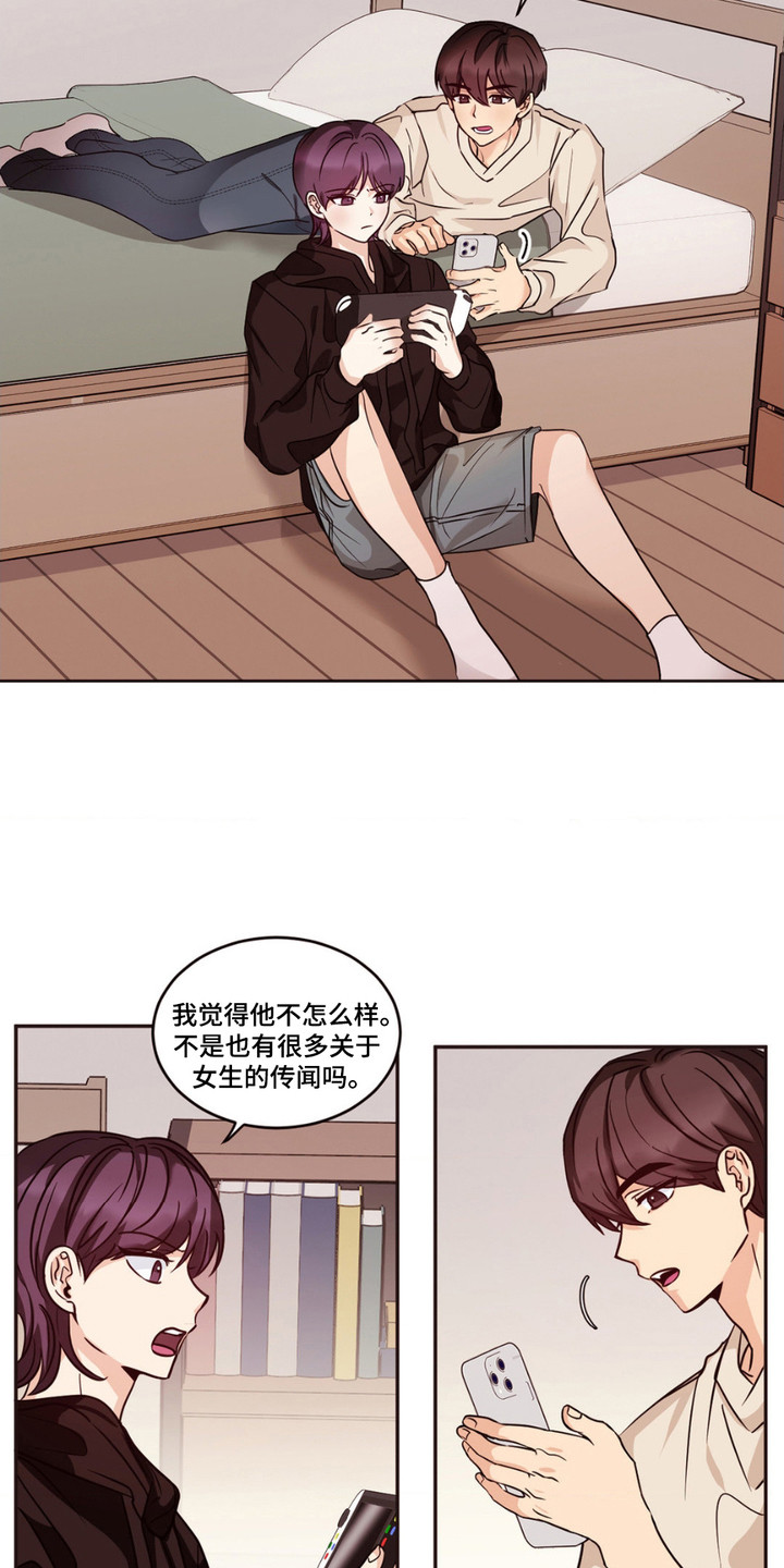 守护我的浪漫漫画,第6话1图