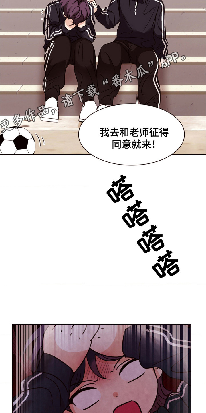 守护我的浪漫漫画,第5话5图