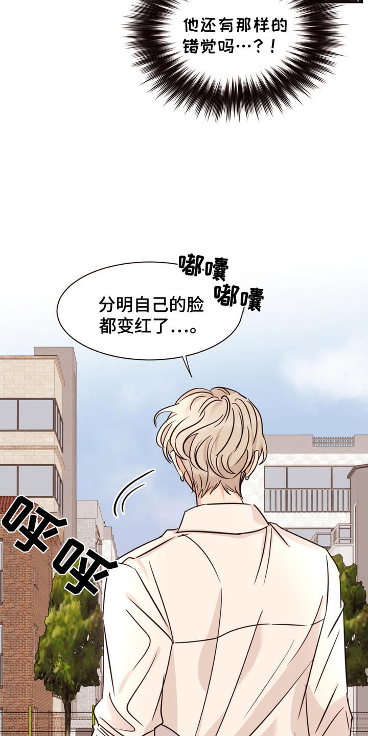 守护我的浪漫漫画,第5话3图