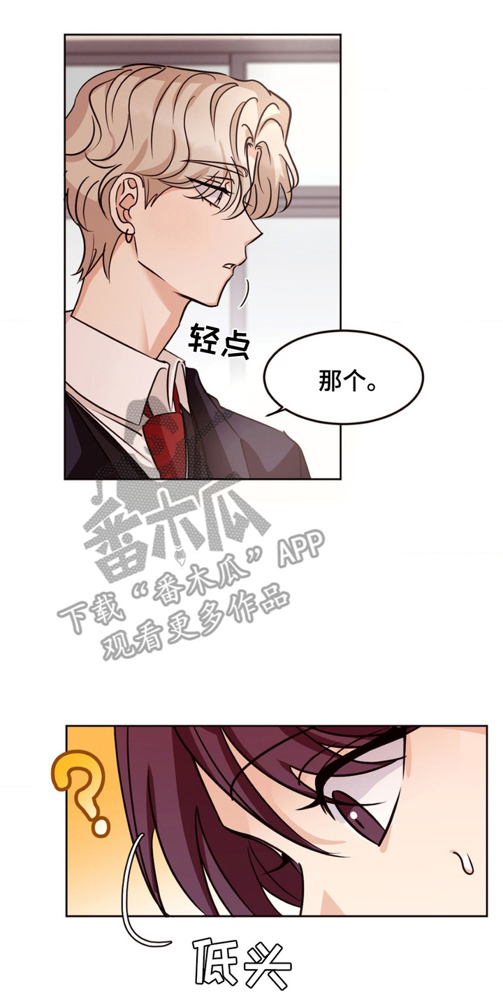 守护我的浪漫漫画,第3话3图