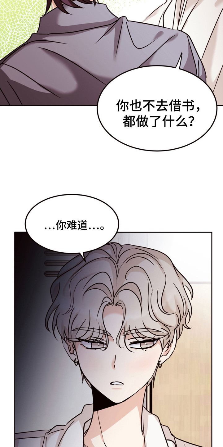 守护我的浪漫漫画,第9话4图