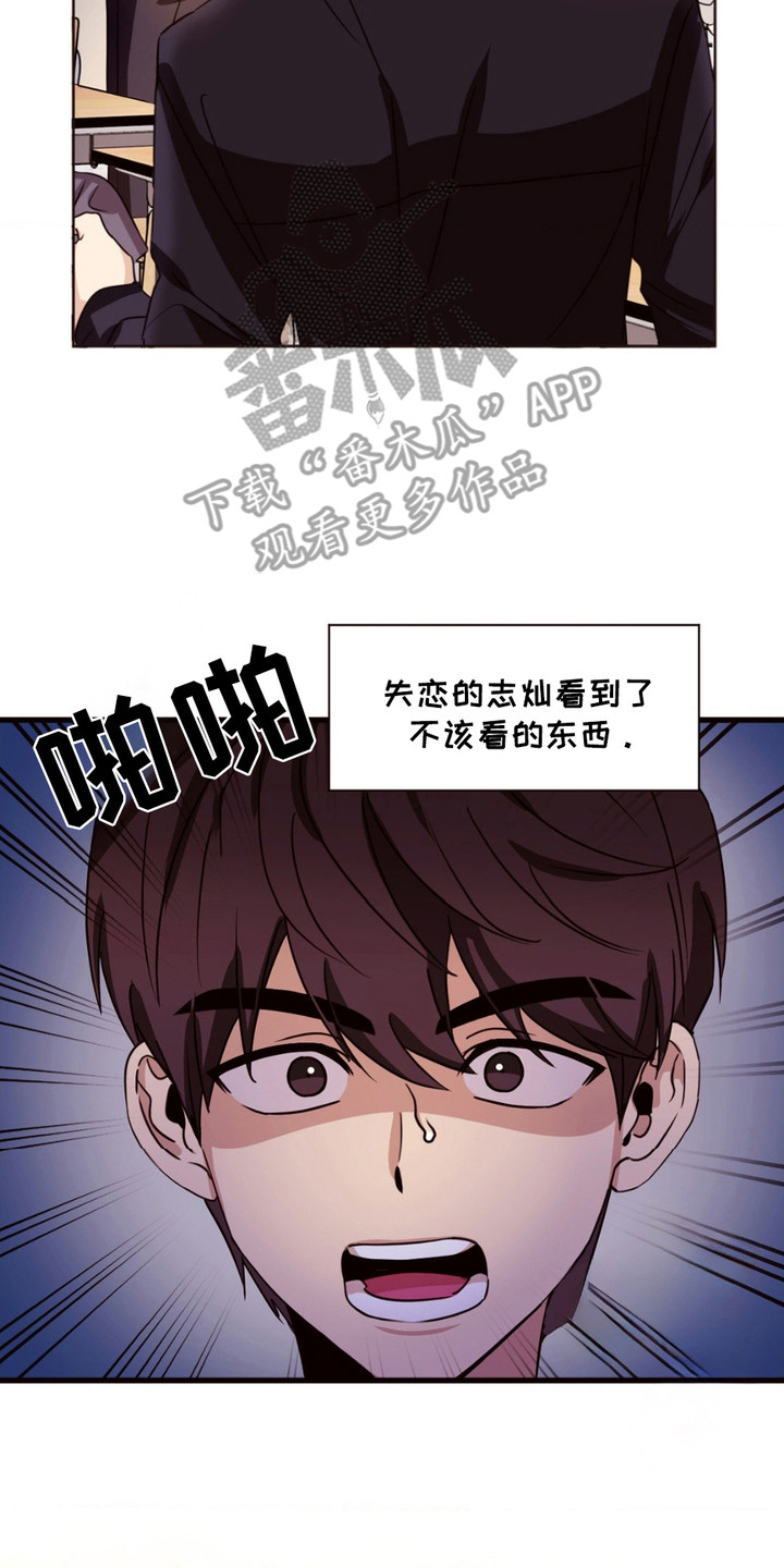 守护我的浪漫漫画,第1话4图