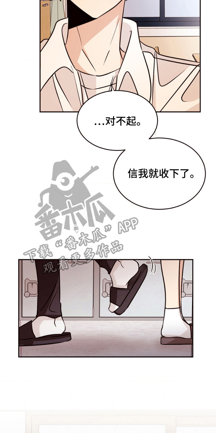 守护我的浪漫漫画,第6话4图