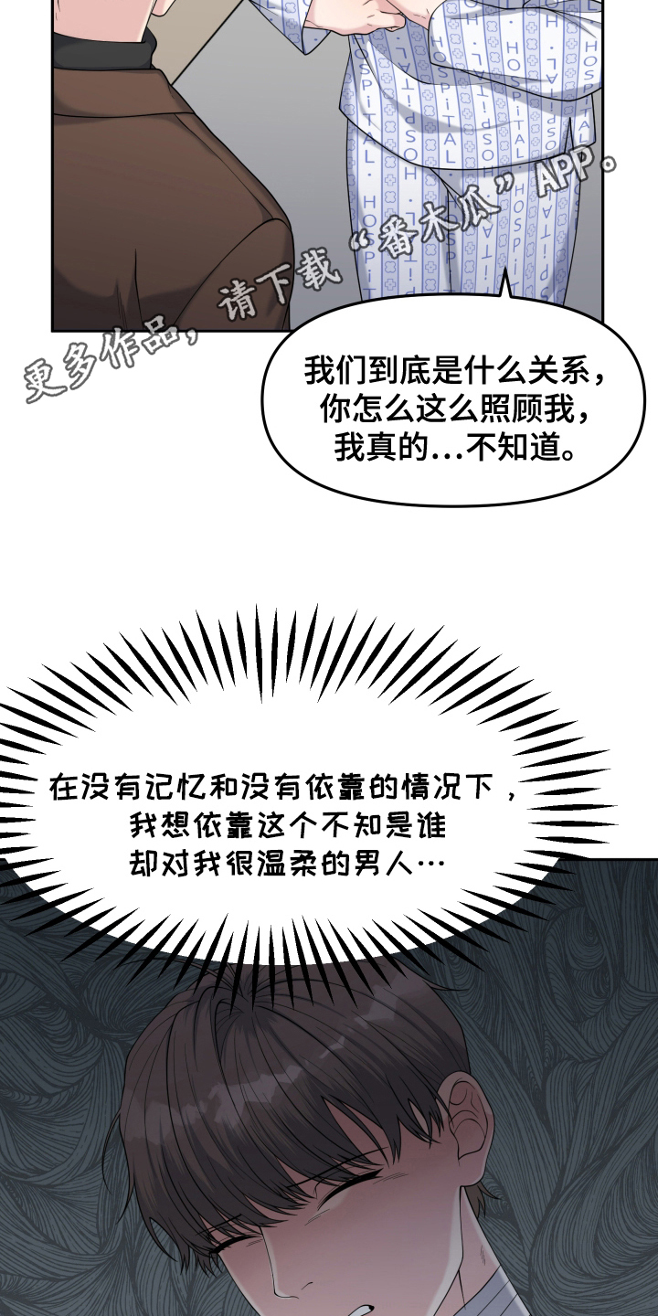 记忆的慢反射漫画,第3话2图