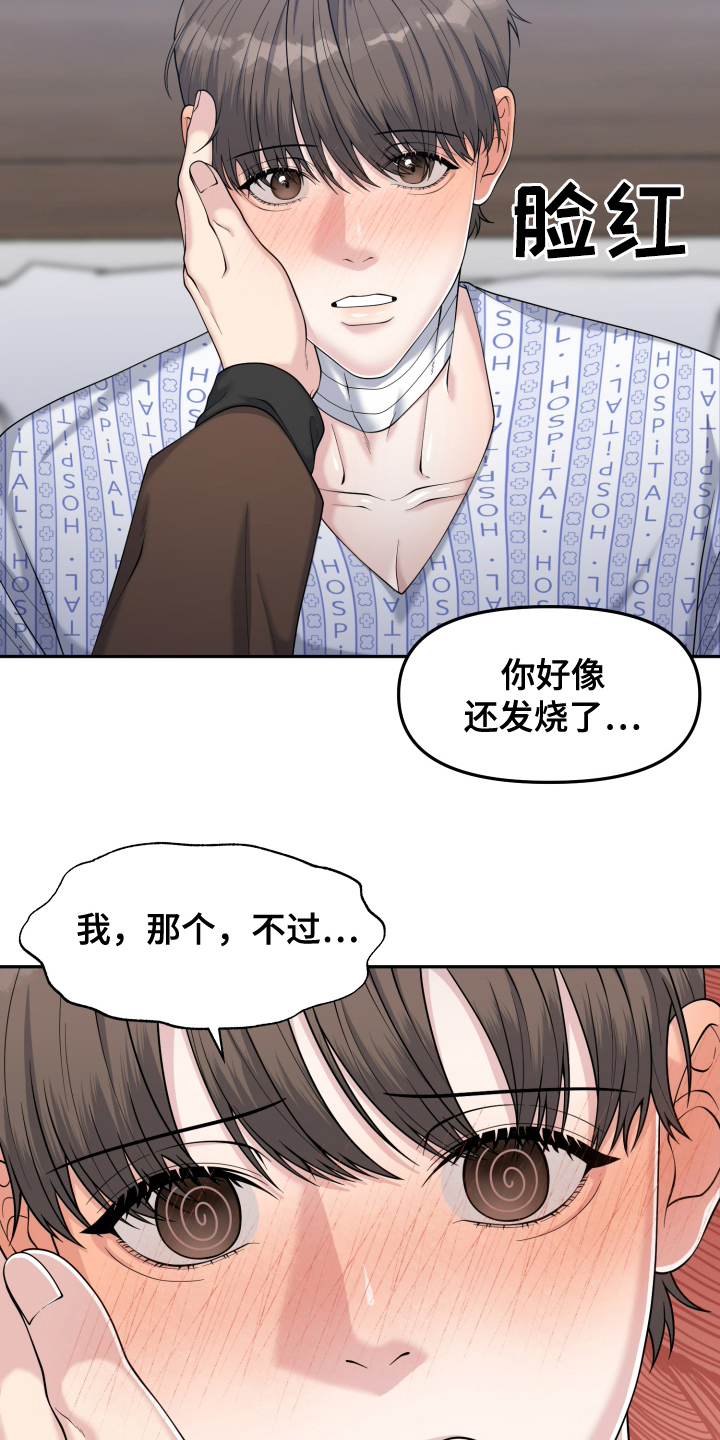 记忆的慢反射漫画,第1话3图