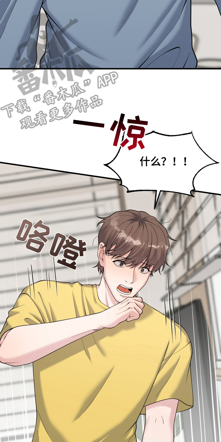 记忆的慢反射漫画,第7话2图