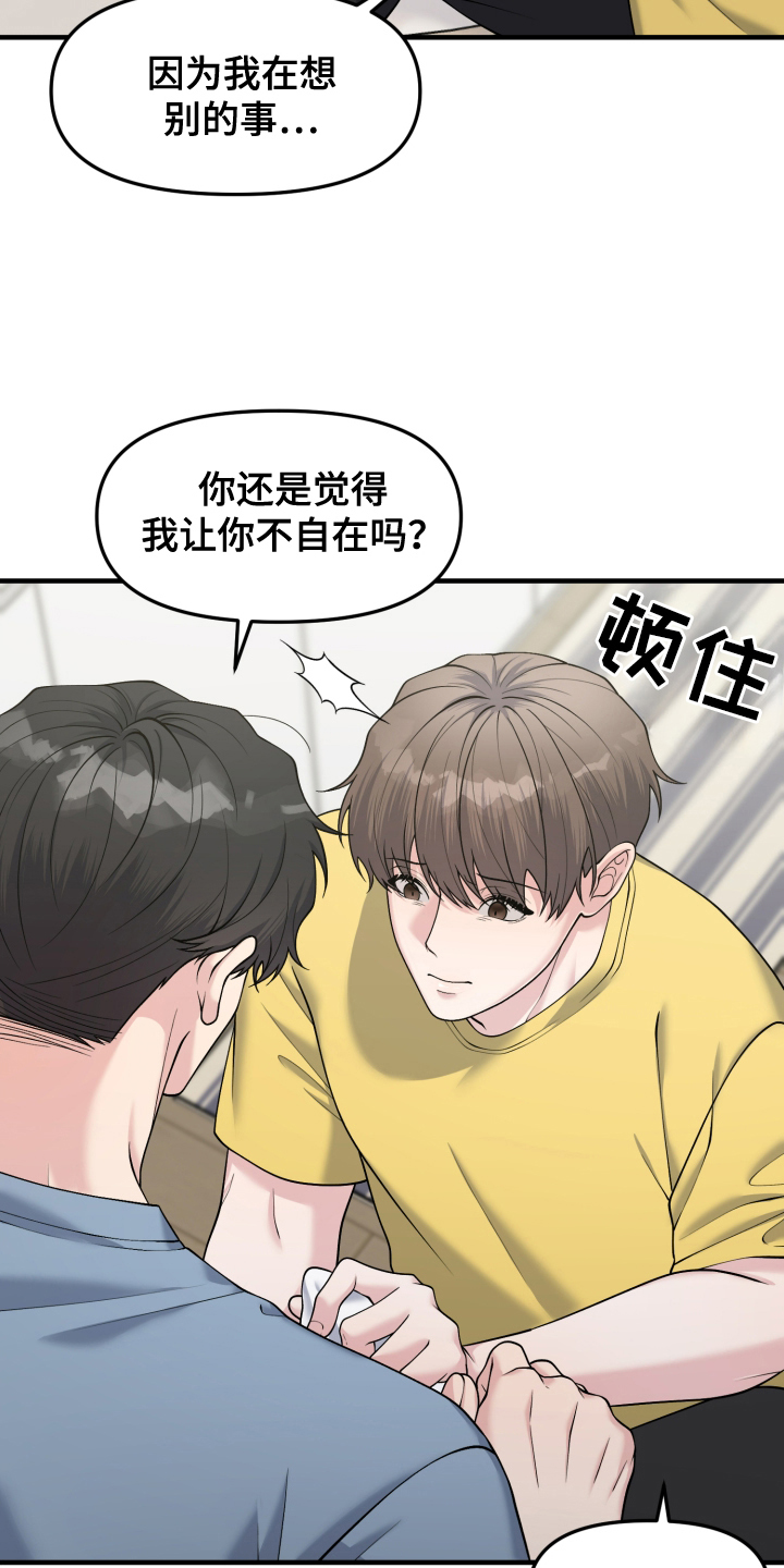 记忆的慢反射漫画,第7话5图