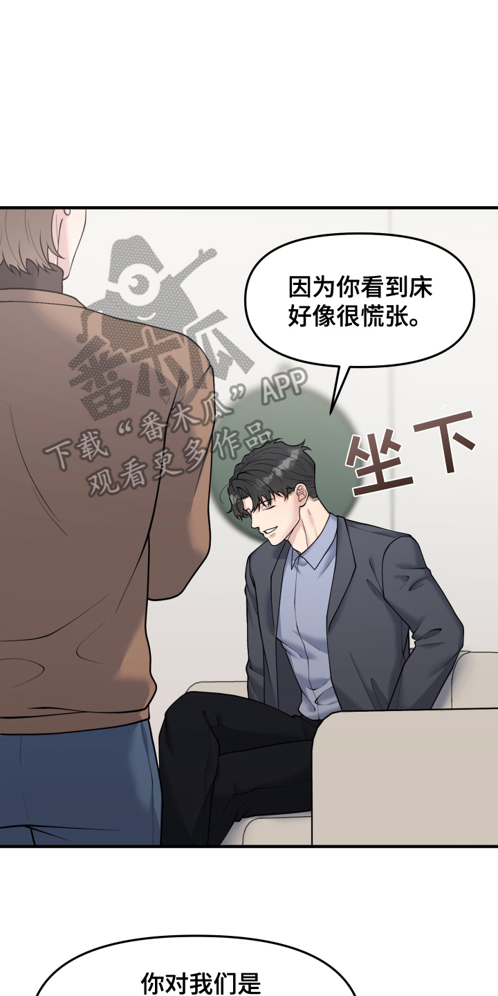 记忆的慢反射漫画,第4话3图