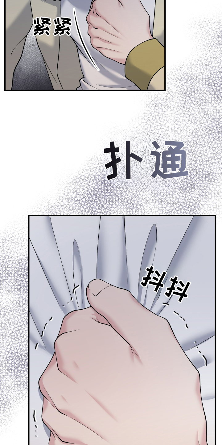 记忆的慢反射漫画,第10话5图