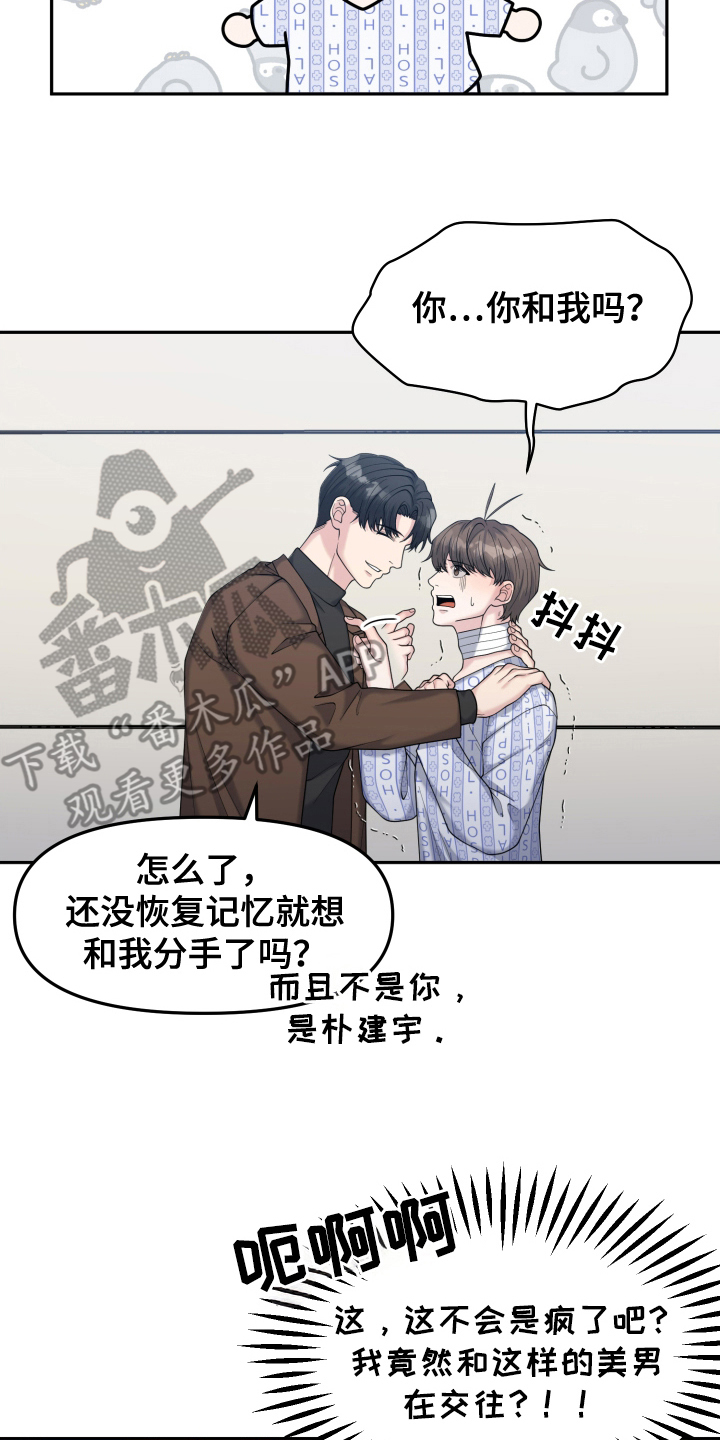 记忆的慢反射漫画,第3话1图