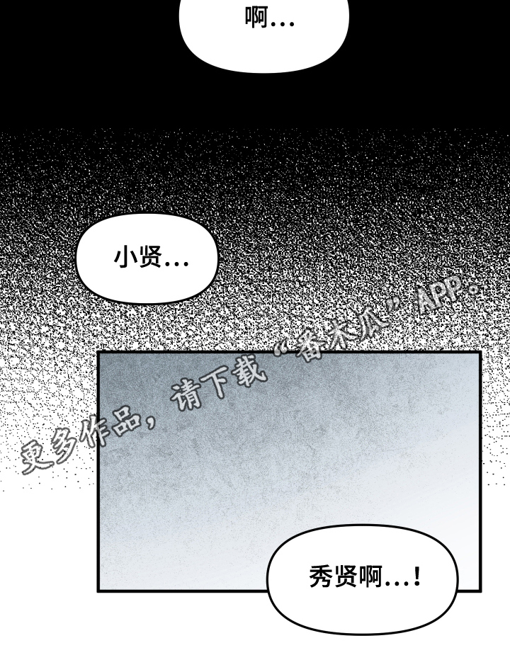 记忆的慢反射漫画,第4话1图