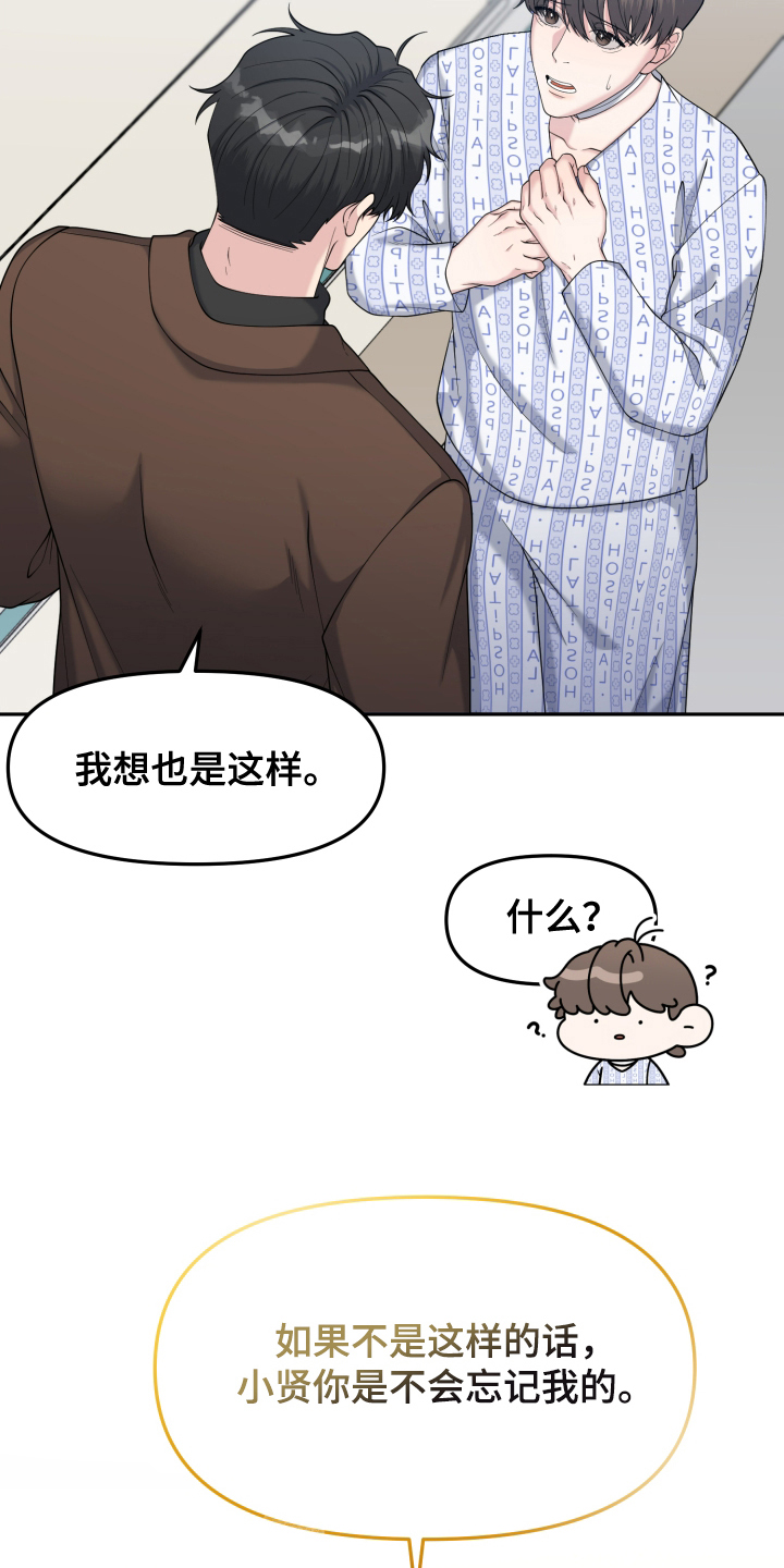 记忆的慢反射漫画,第2话3图