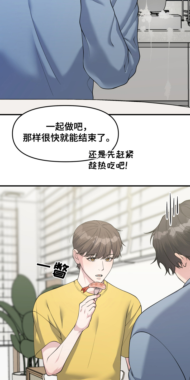 记忆的慢反射漫画,第6话4图