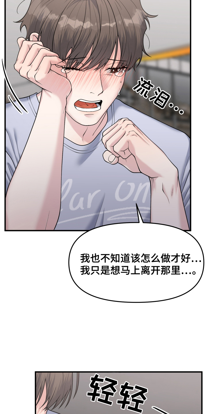 记忆的慢反射漫画,第6话2图