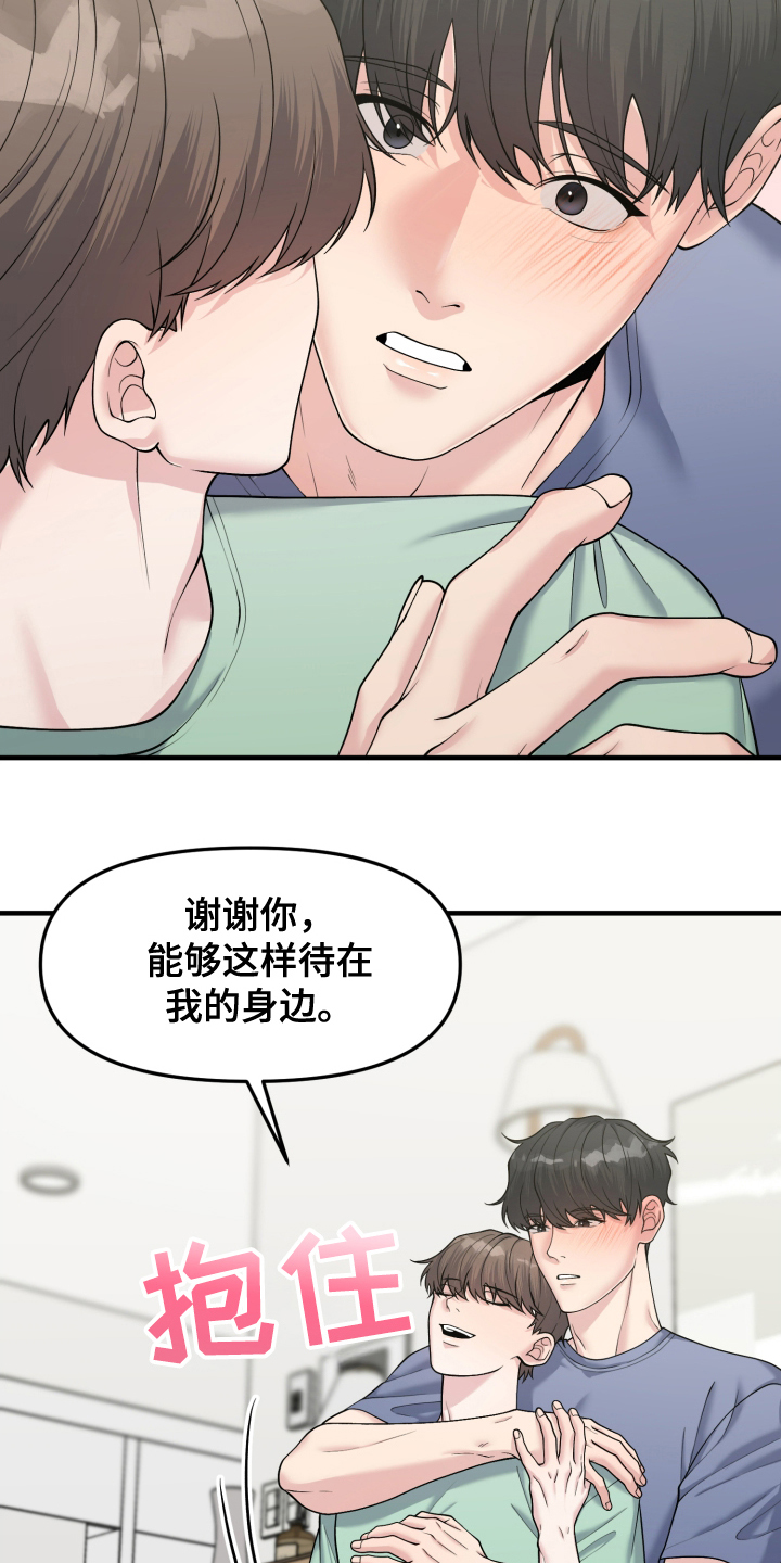 记忆的慢反射漫画,第8话3图