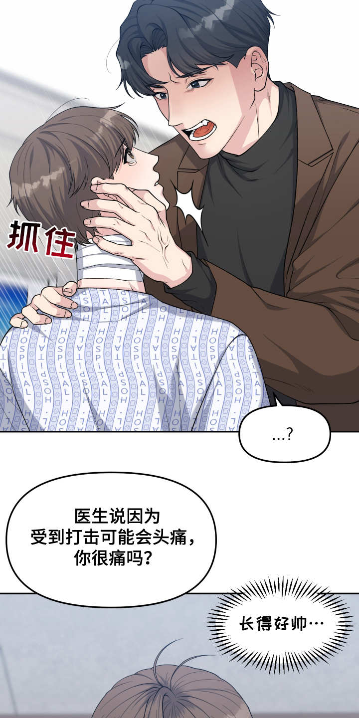 记忆的慢反射漫画,第1话2图