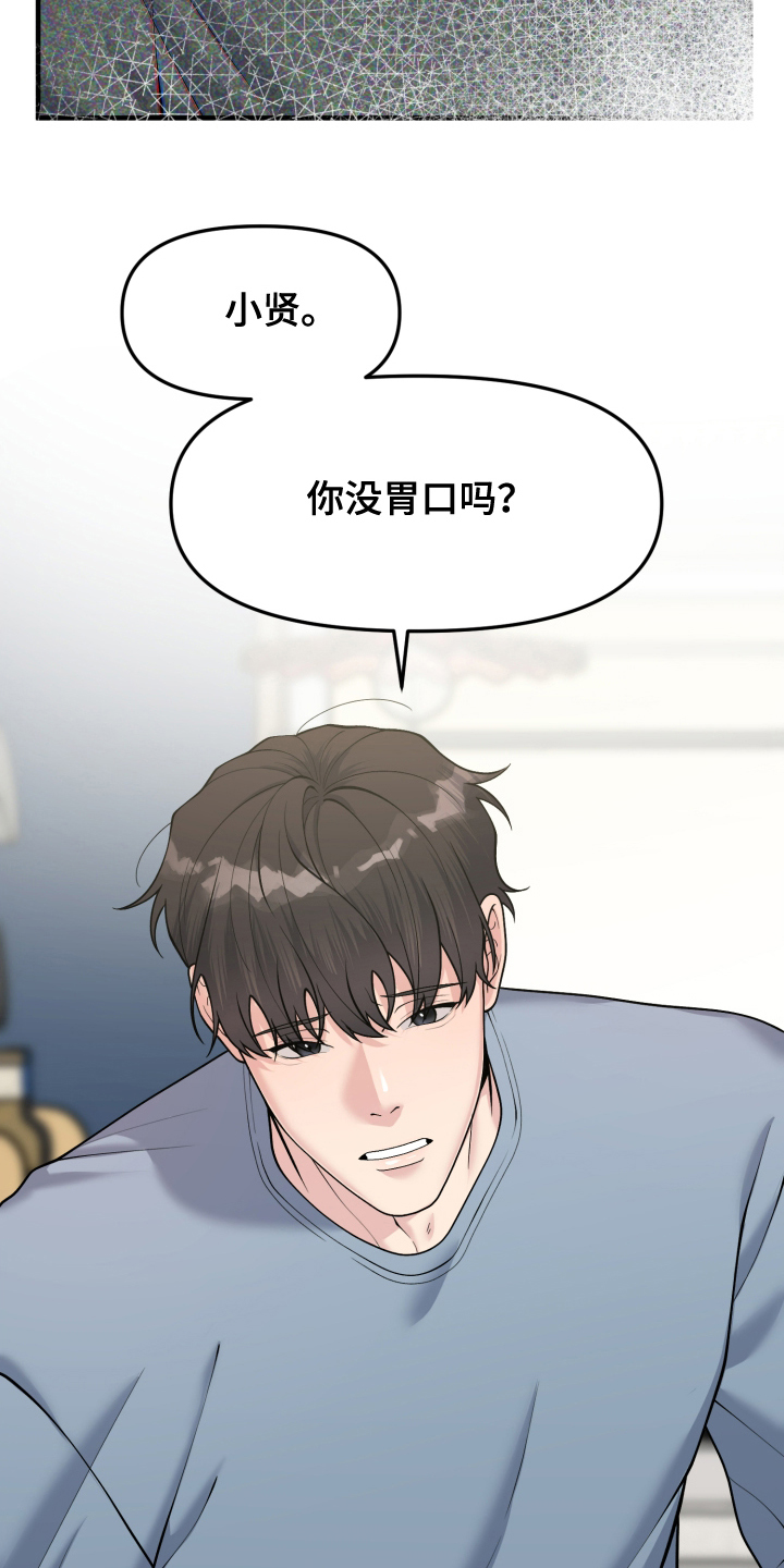 记忆的慢反射漫画,第7话1图