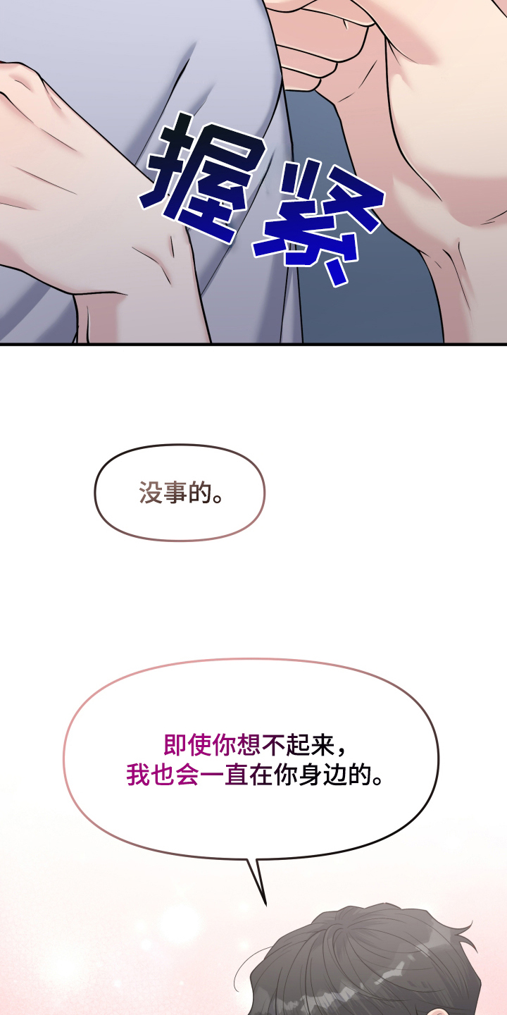 记忆的慢反射漫画,第6话4图