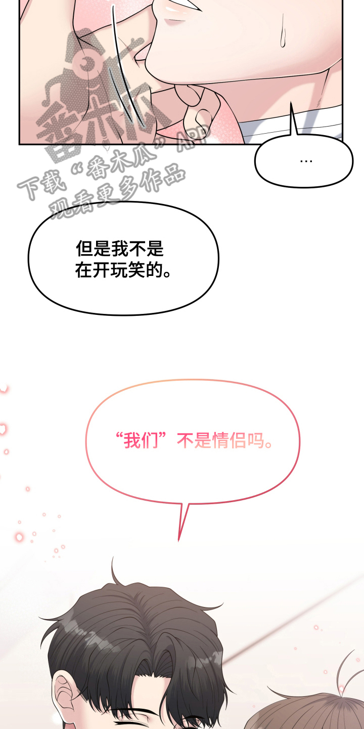 记忆的慢反射漫画,第3话4图