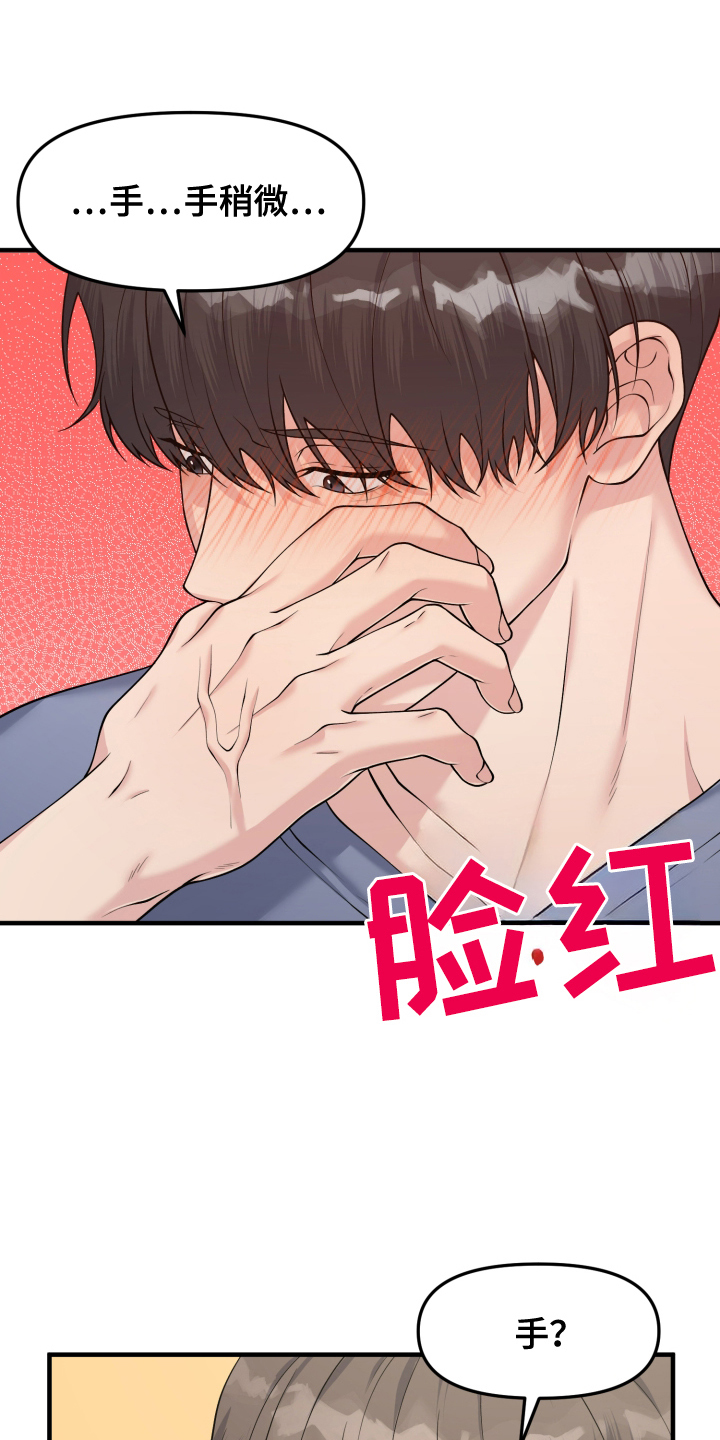 记忆的慢反射漫画,第8话4图