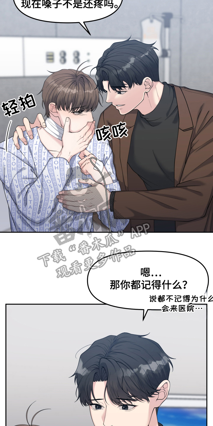 记忆的慢反射漫画,第2话4图