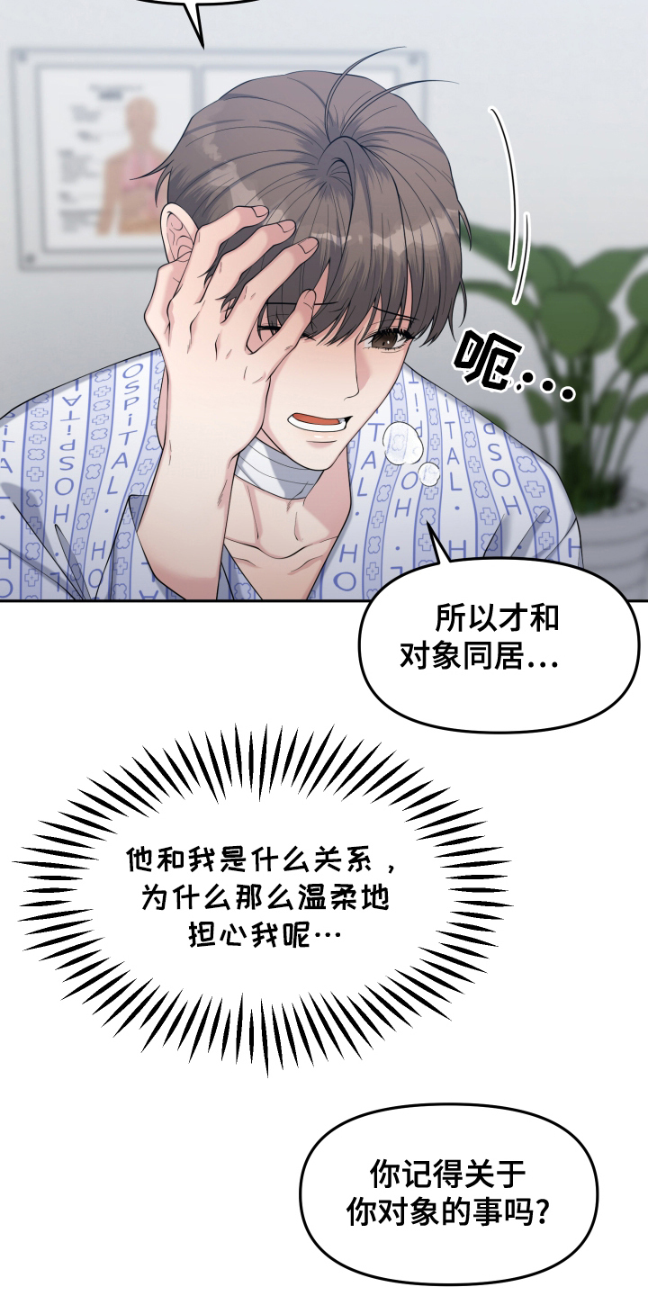 记忆的慢反射漫画,第2话1图