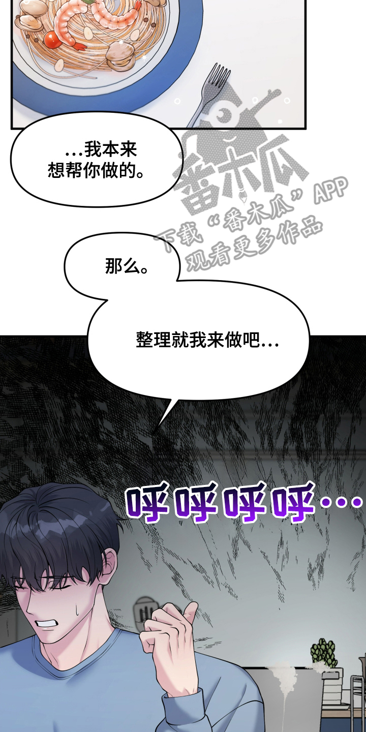 记忆的慢反射漫画,第6话3图