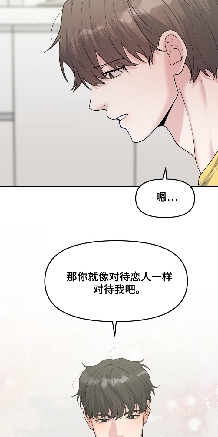 记忆的慢反射漫画,第7话4图