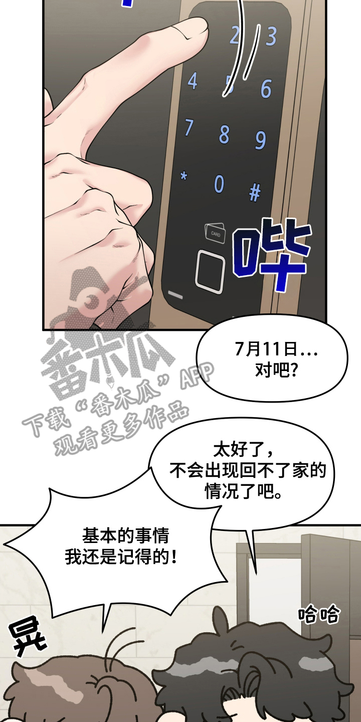 记忆的慢反射漫画,第3话4图