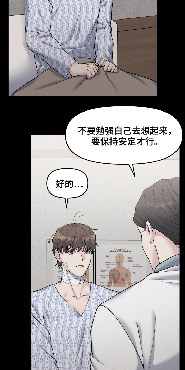 记忆的慢反射漫画,第4话3图