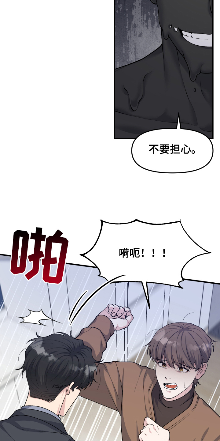 记忆的慢反射漫画,第4话4图