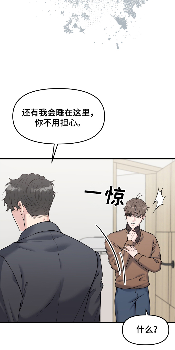 记忆的慢反射漫画,第4话2图