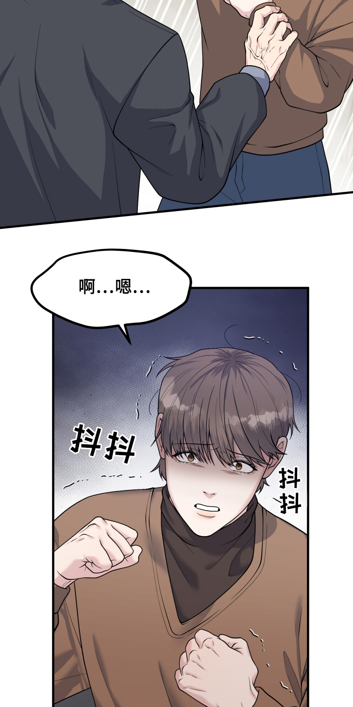 记忆的慢反射漫画,第4话5图