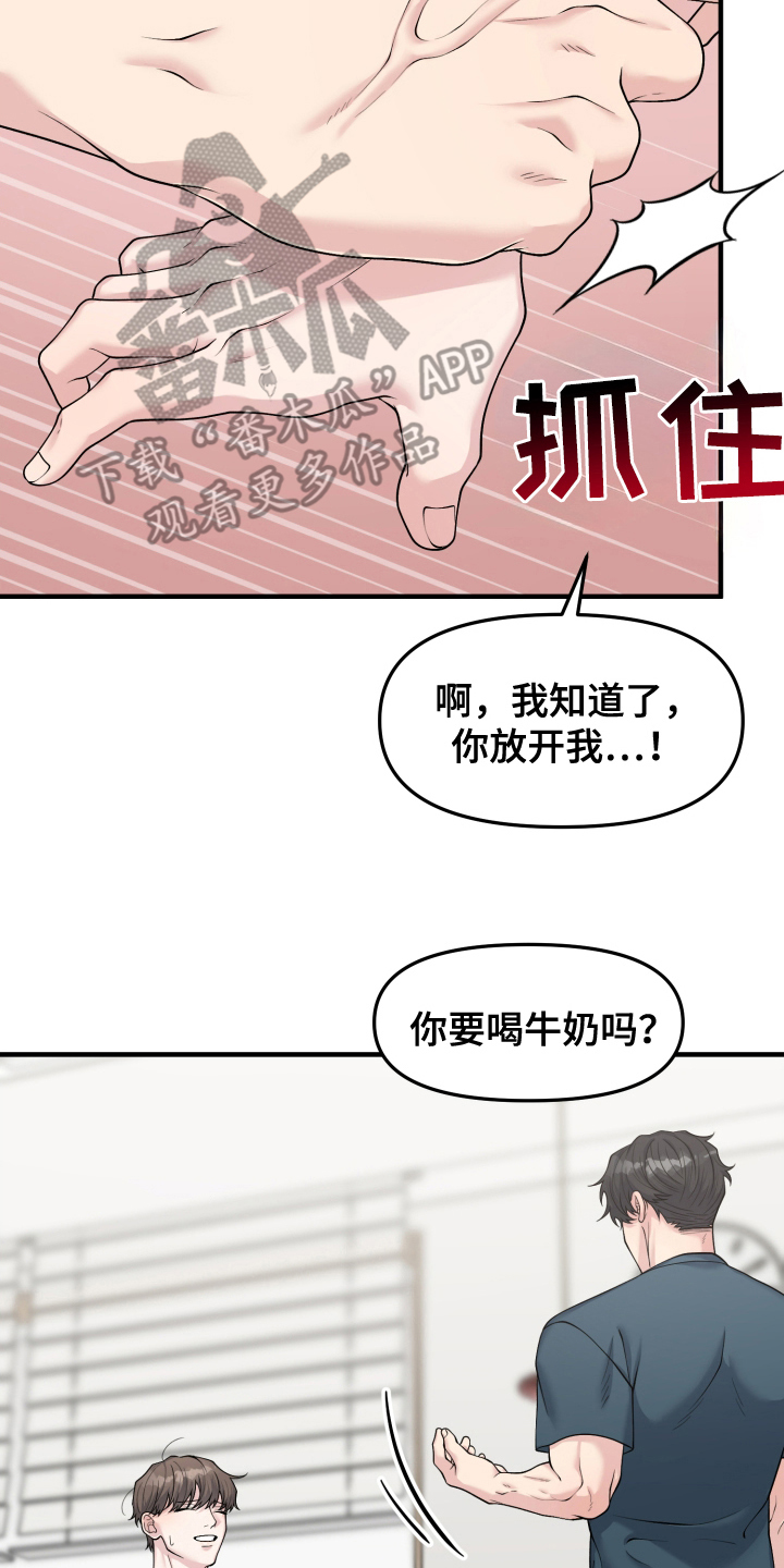 记忆的慢反射漫画,第5话5图