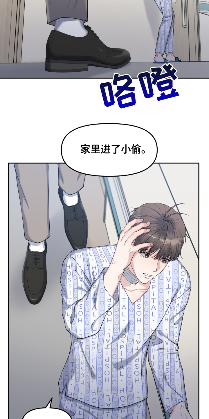 记忆的慢反射漫画,第2话3图