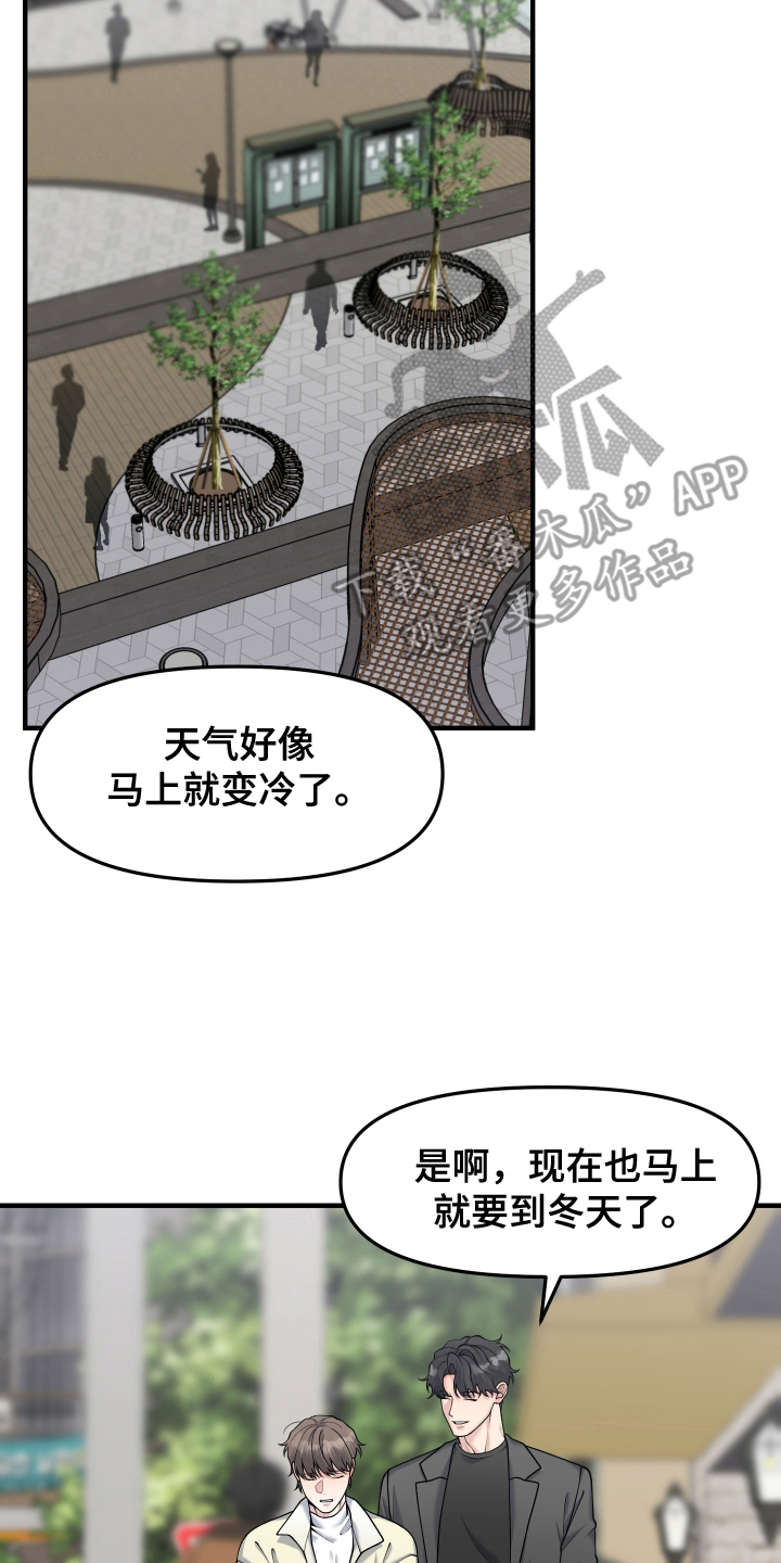 记忆的慢反射漫画,第10话4图