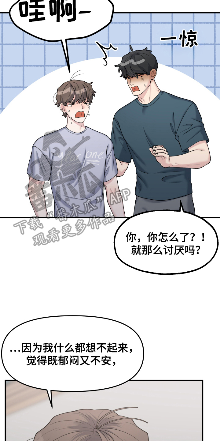 记忆的慢反射漫画,第6话1图