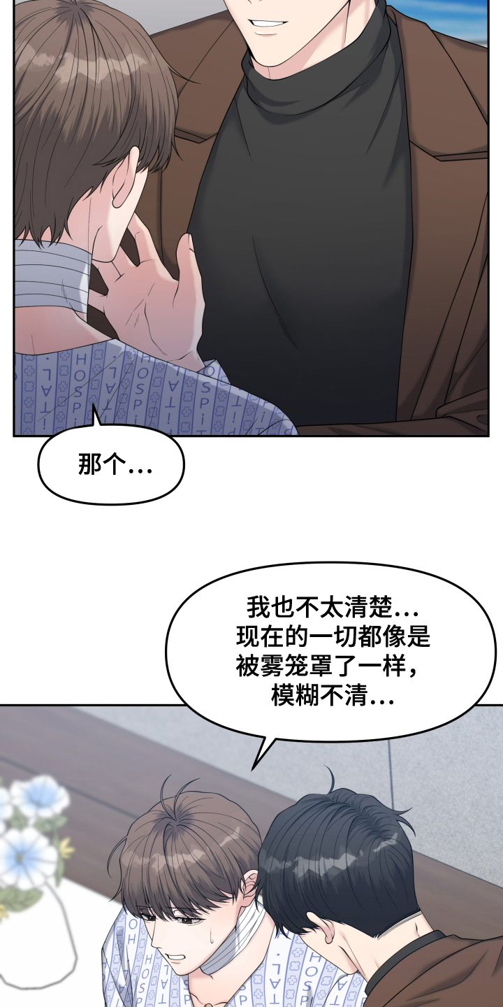 记忆的慢反射漫画,第2话5图