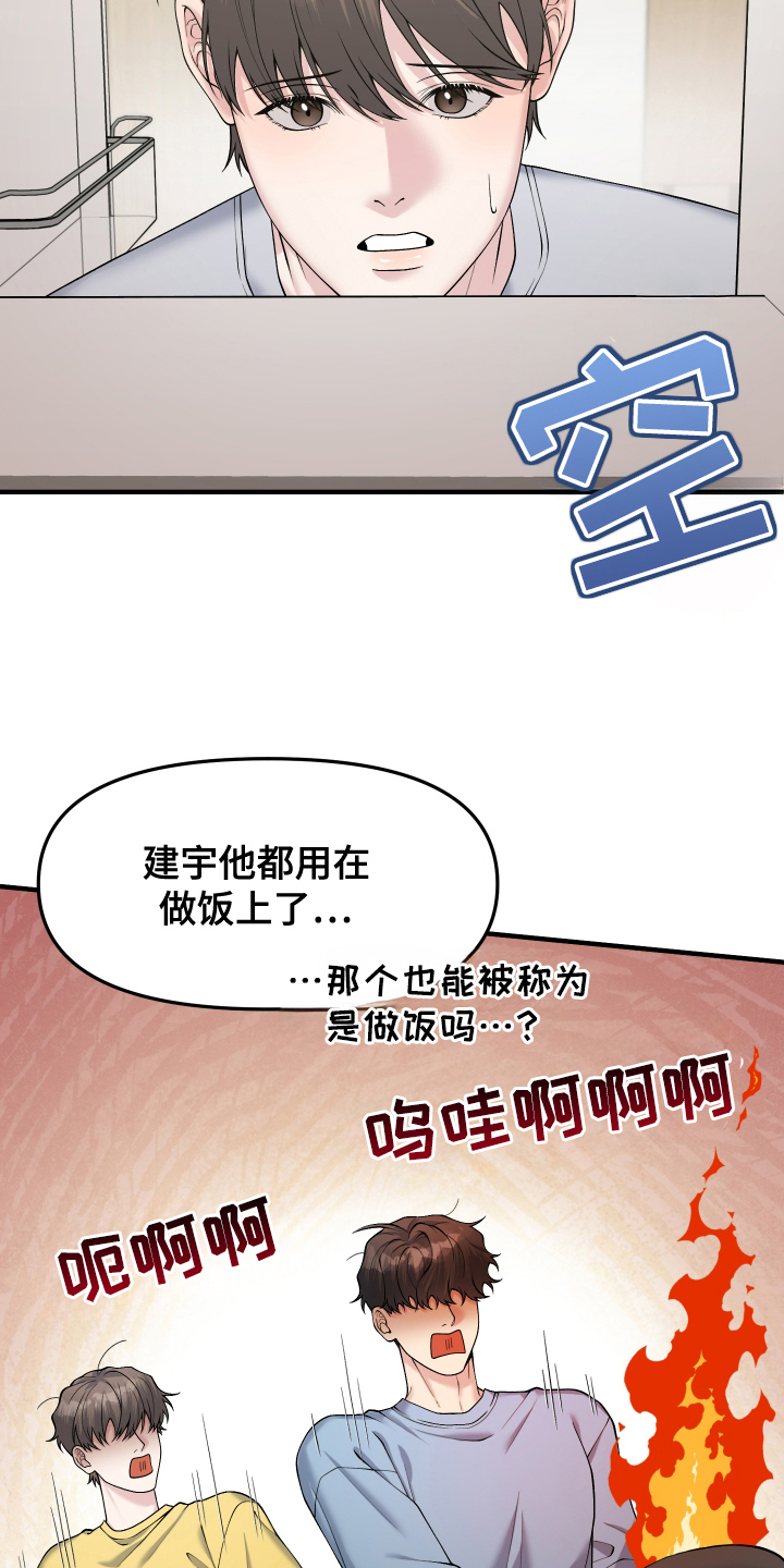 记忆的慢反射漫画,第9话4图