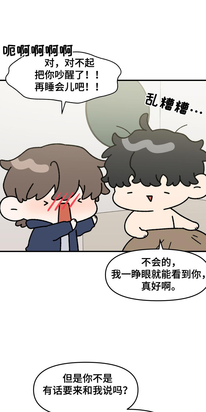 记忆的慢反射漫画,第9话5图