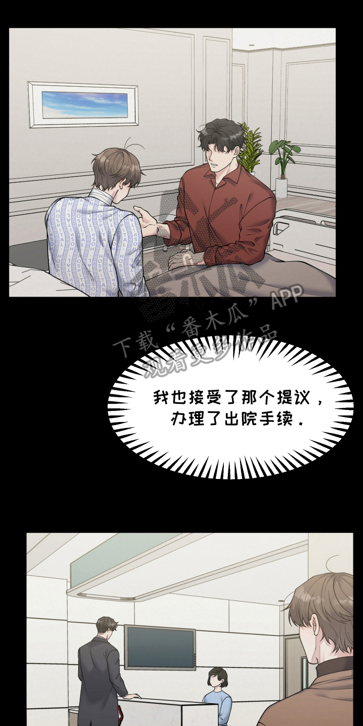 记忆的慢反射漫画,第3话2图