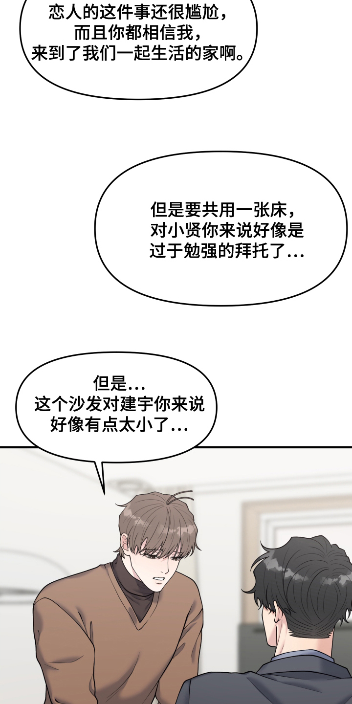 记忆的慢反射漫画,第4话4图