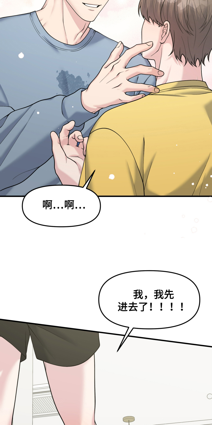 记忆的慢反射漫画,第8话5图