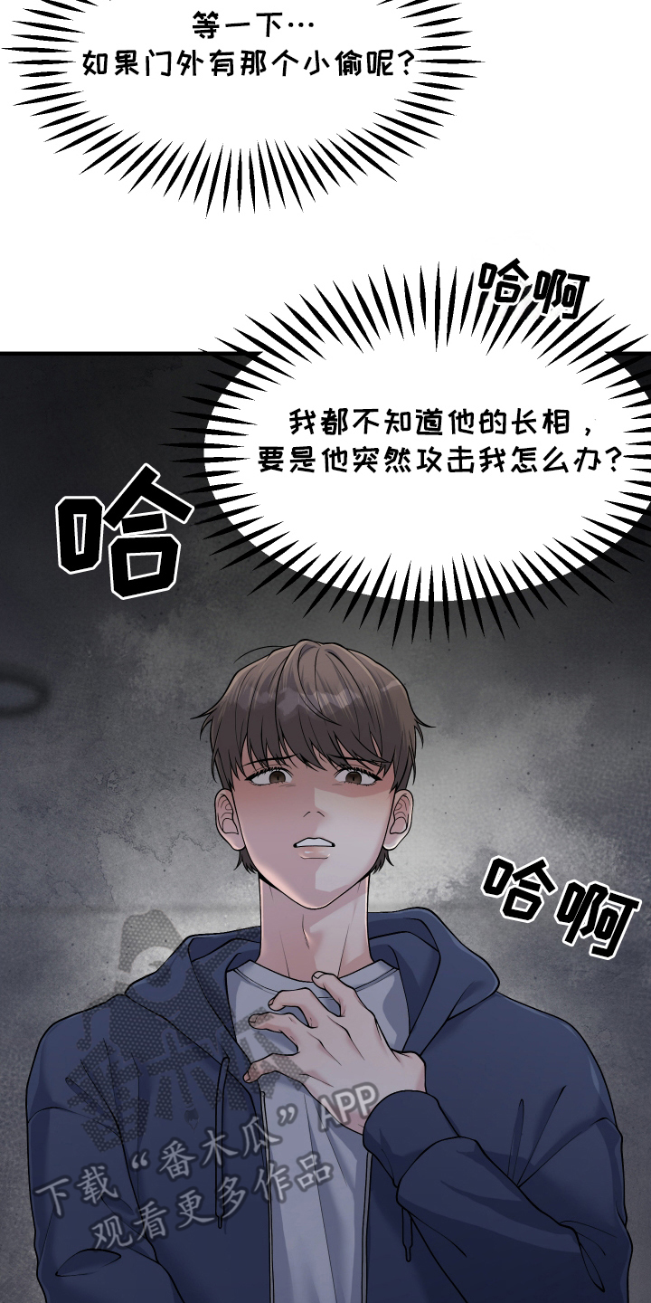 记忆的慢反射漫画,第9话2图