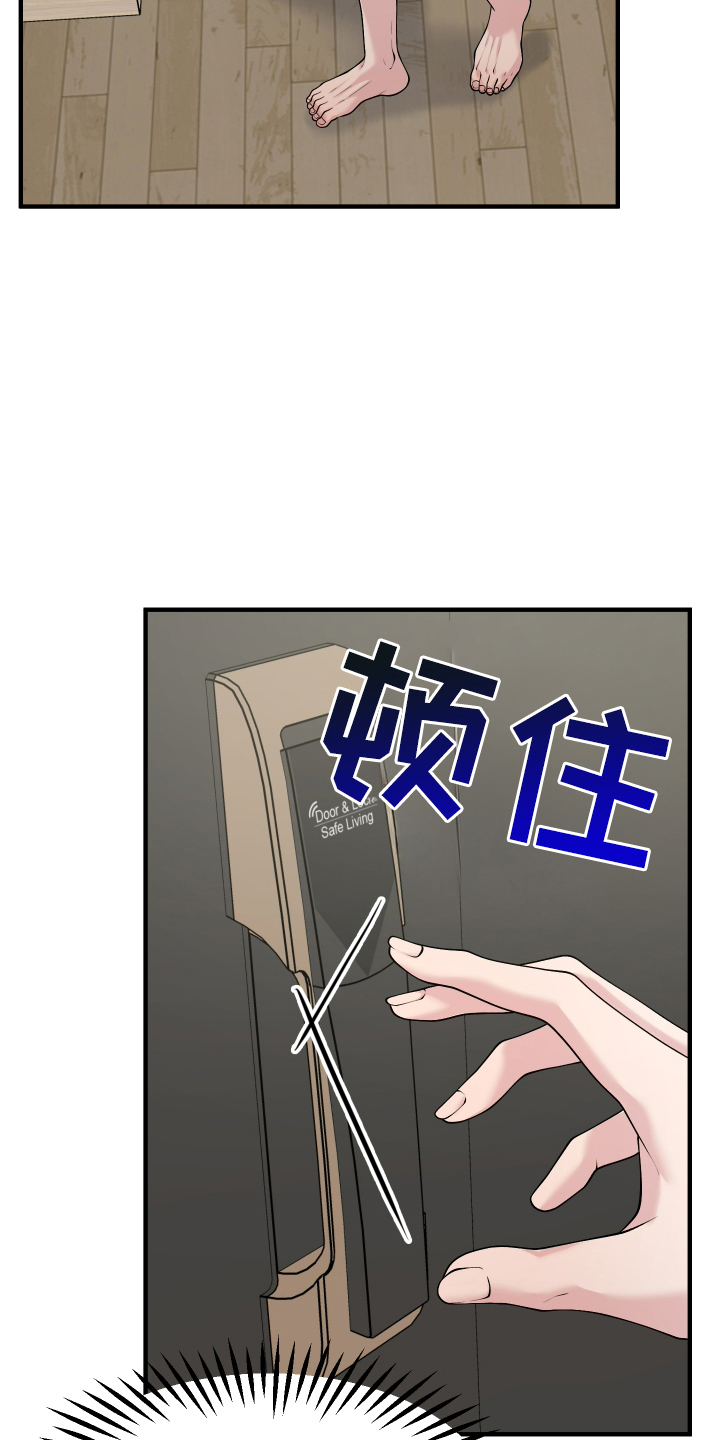 记忆的慢反射漫画,第9话1图